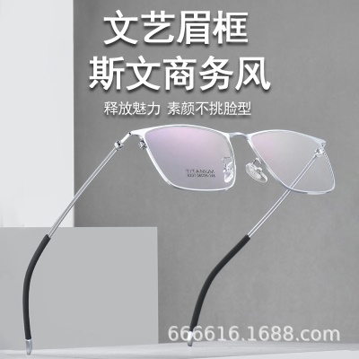 眼镜批发商务半框眼镜眉毛框眼镜近视眼镜男防蓝光