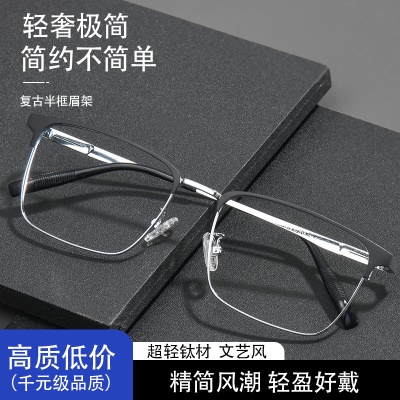 半框眼镜眉毛框眼镜近视眼镜框防蓝光眼镜