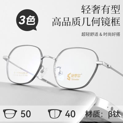 新品高度数近视加宽镜框超轻钛架眼镜简约多边形镜架