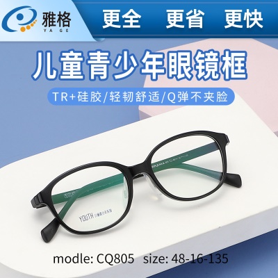 儿童眼镜架插芯硅胶运动防滑软鼻托平光镜可配度数镜框