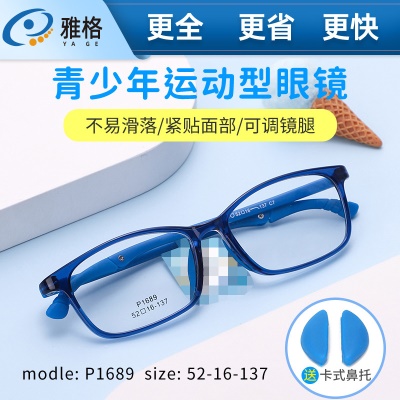 儿童眼镜框架可折叠眼镜腿可配近视眼睛框一体式软鼻托
