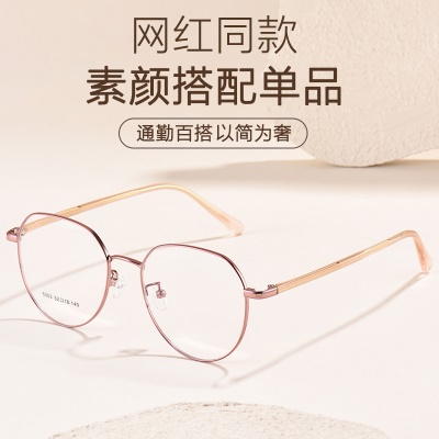 爆款韩版小框眼镜素颜百搭镜框防蓝光眼镜女可配度数近视眼镜复古