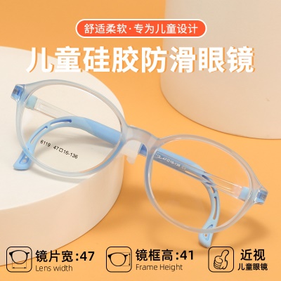 硅胶儿童眼镜透气性好柔软贴合鼻托防蓝光护眼小学生