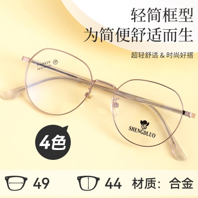 复古金属小脸近视眼镜多边形显白素颜镜框眼镜架