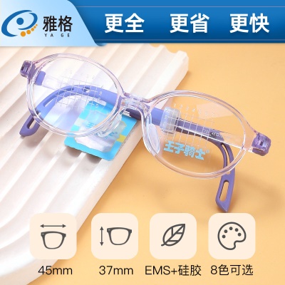 轻盈环保硅胶儿童眼镜架 无毒耐用防滑 舒适透气高清晰度