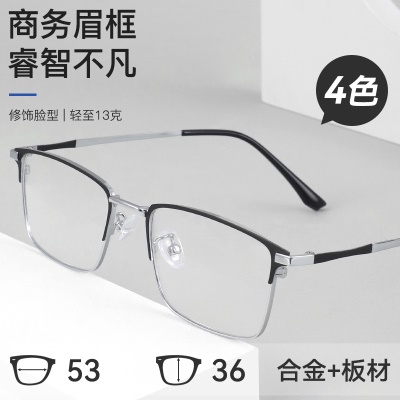 新款合金板材眉毛镜框商务方框男款眼镜框可配防蓝光眼镜