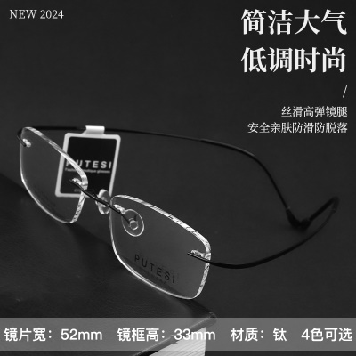 时尚无框眼镜近视钛架轻盈防滑网红潮流韩版眼镜架