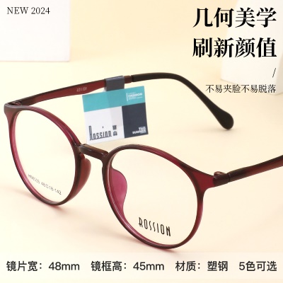精致超轻全框眼镜塑钢时尚简约柔韧防滑抗摔近视