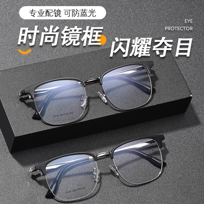 新款商务男款眼镜 大脸男士镜框防蓝光眼镜