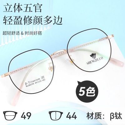 新品半钛镜架多边形时尚玫金色显白近视镜框小脸眼镜女