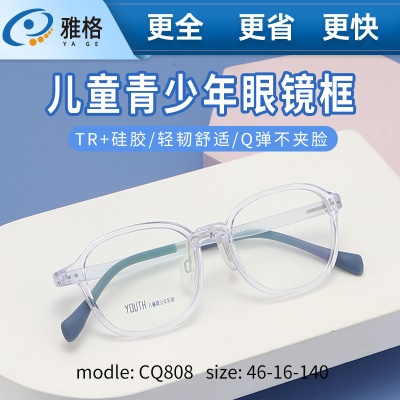 儿童眼镜架网红方框透明软鼻托防滑学生配镜通用眼镜架