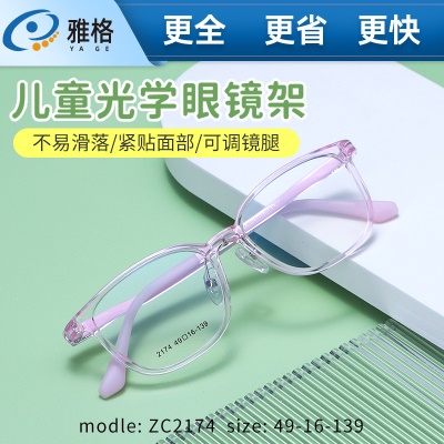 儿童眼镜架PPSU可调节眼镜腿 高颜值眼镜框防滑抗摔