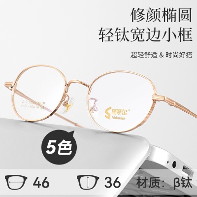 复古玫金宽边高度数椭圆小框近视镜框颜眼镜高级感
