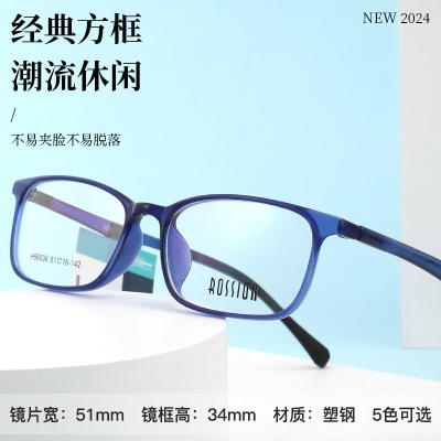 简约时尚超轻塑钢眼镜框全框亲肤防滑柔韧抗摔