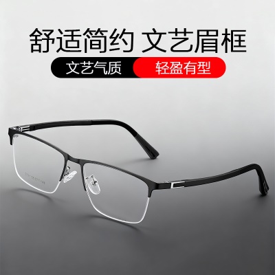 眉毛框眼镜半框眼镜 近视眼镜男防蓝光眼镜