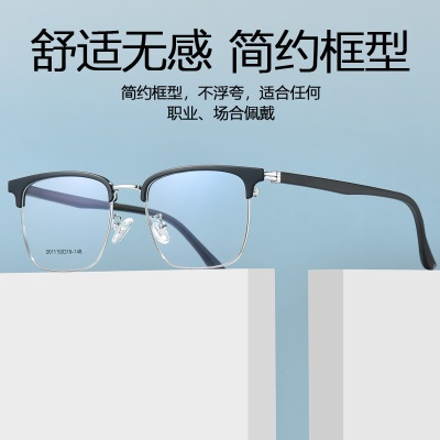 半框眼镜高级感轻奢男士眼镜眉线框时尚近视防蓝光眼镜超轻镜架