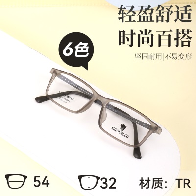 高级tr方框眼镜配度数网红同款不压鼻超轻全框近视镜架