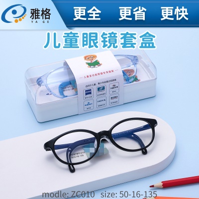 儿童眼镜架ZC010 硅胶轻柔鼻托儿童眼镜套盒配套镜绳镜腿防滑镜架