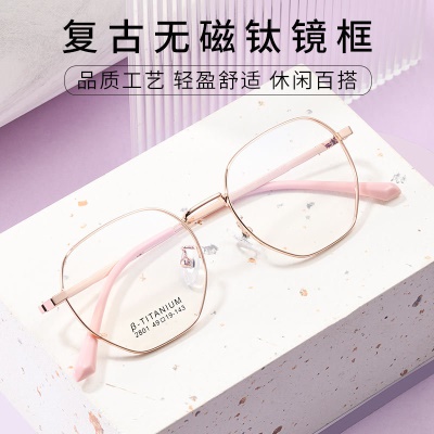 眼镜框女素颜眼镜近视眼镜防蓝光眼镜