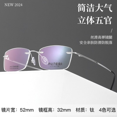 气质无框眼镜近视镜钛架柔软抗摔新款韩版潮流眼镜框