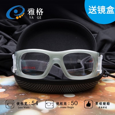 大框运动眼镜54口篮球镜足球骑行防撞 户外运动装备镜盒