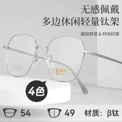 时尚大脸镜框 多边形近视眼镜新品超轻钛眼睛架