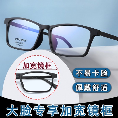 新款橡皮钛镜框超轻近视眼镜男大脸眼镜框