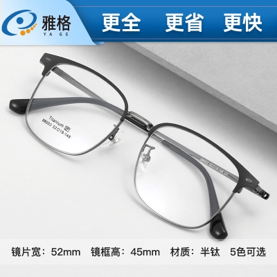 斯文经典商务男用眼镜框高端耐用轻便眼镜架镜框近视眼镜
