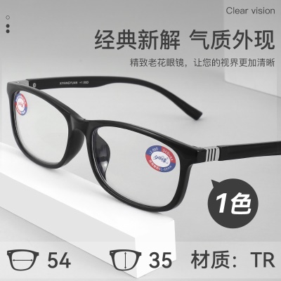 时尚TR老花镜男女通用中老配镜远视眼镜户外休闲看书通用