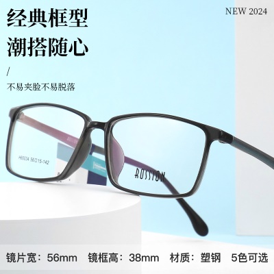 超轻塑钢全框眼镜框时尚简约防滑柔韧近视精致镜架