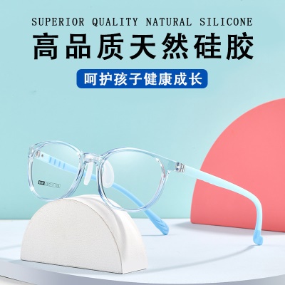 儿童镜架 亲肤防过敏镜框 硅胶眼镜 高品质弹力大镜框不压鼻