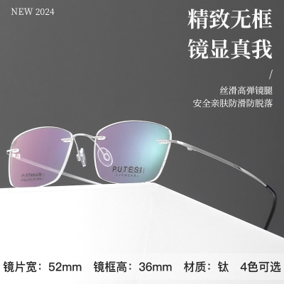 素颜眼镜框时尚钛架近视镜防滑轻柔新款可配防蓝光眼镜