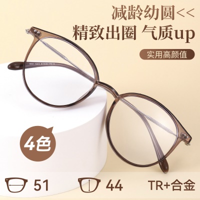减龄气质圆框眼镜架茶色时尚素颜眼镜框TR合金眼镜