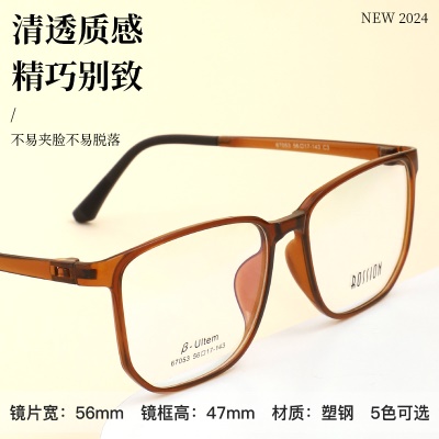 超轻塑钢眼镜全框简约时尚亲肤防滑柔韧近视眼镜架