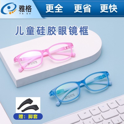 儿童硅胶眼镜框方框双色眼镜架配防滑硅胶耳套多色