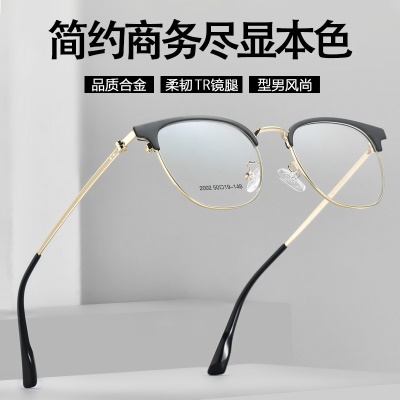 经典眉线框新款半框时尚复古眼镜男休闲镜框防蓝光眼镜