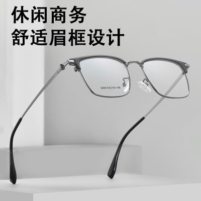 商务高级男士眼镜半框眼镜男士防蓝光眼镜眉毛框眼镜