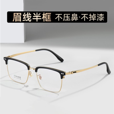 超轻纯钛方框近视眼镜 男眼镜高级感眼镜框