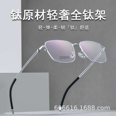新款休闲商务眼镜男纯钛眼镜框复古时尚镜架男士眼镜