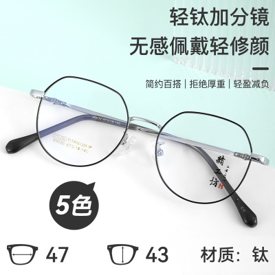 精致平光近视眼镜框简约全框轻盈不压鼻时尚百搭可配度数