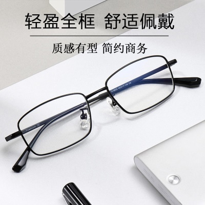 丹阳眼镜工厂店纯钛镜框丹阳眼镜近视眼镜男防蓝光眼镜工厂批发