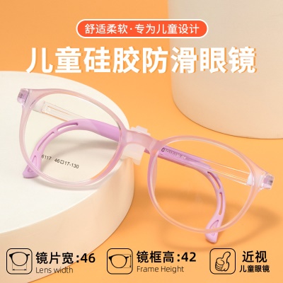 硅胶儿童眼镜小学生环保无毒柔软耐用防滑抗摔可配近视