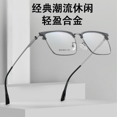 经典眉线框眼镜百搭半框眼镜休闲复古男士眼镜镜框
