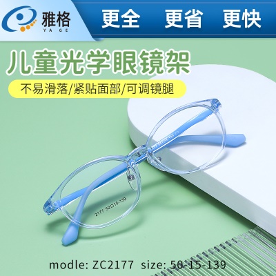 儿童眼镜架马卡龙色系可调节镜腿平光镜可配近视眼镜框