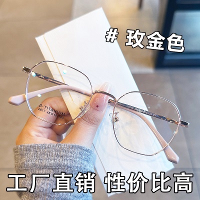 眼镜防蓝光眼镜素颜眼镜近视眼镜眼镜框架