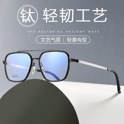 眼镜框纯钛镜框男士时尚镜框