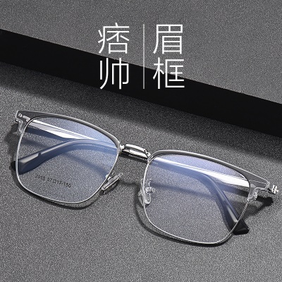 经典眉毛框眼镜时尚男款眼镜加大加宽半框眼镜