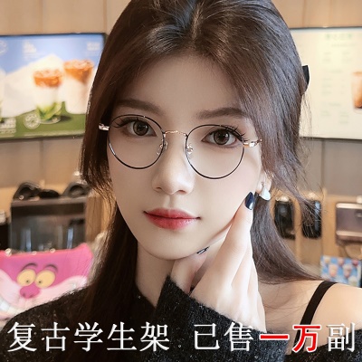 近视眼镜素颜眼镜框架防蓝光眼镜