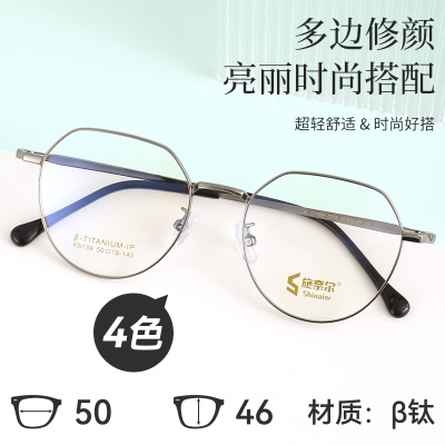 时尚超轻半钛镜架多边形近视眼镜新品高级感镜框