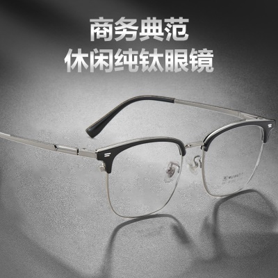 商务眼镜男款超轻黑框丹阳眼镜批发镜框全框眼镜架